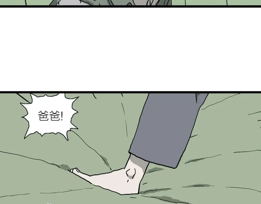 第61话 畸胎（十） 第110页