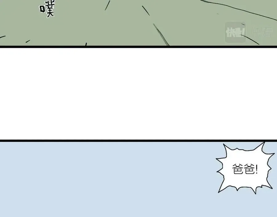 第61话 畸胎（十） 第111页