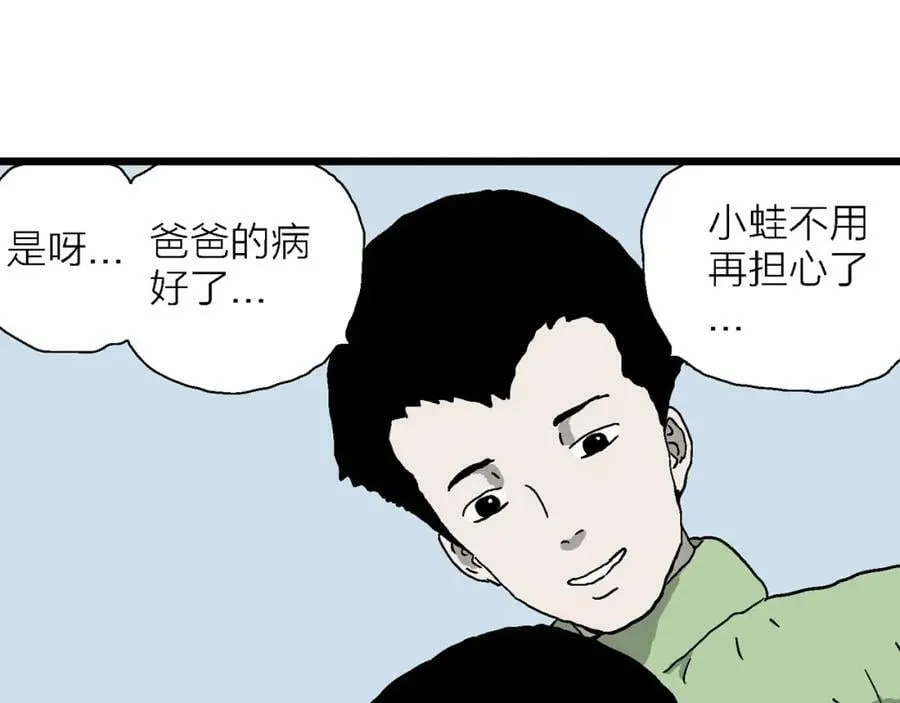 第61话 畸胎（十） 第114页