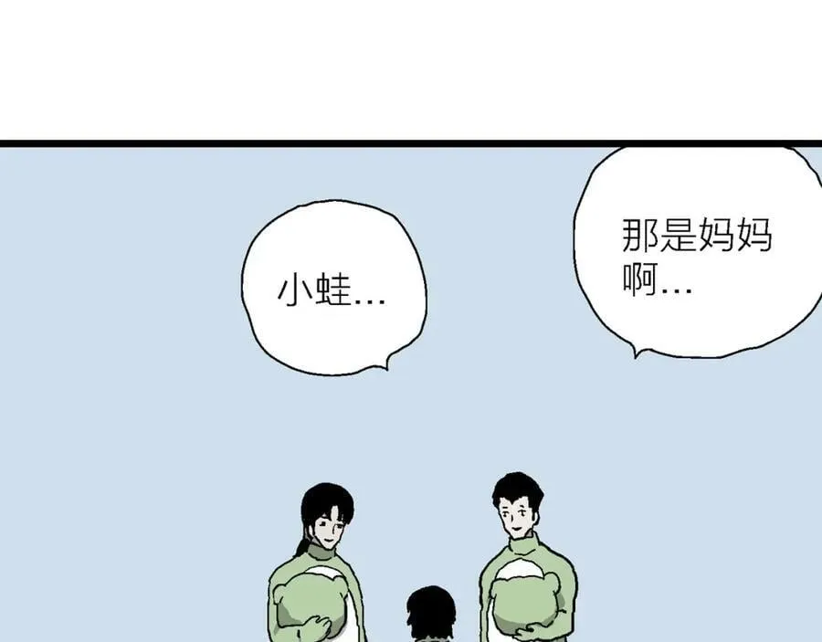 第61话 畸胎（十） 第120页