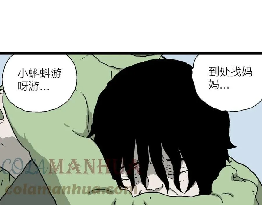 第61话 畸胎（十） 第125页