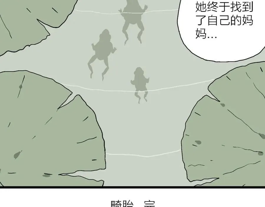 第61话 畸胎（十） 第131页