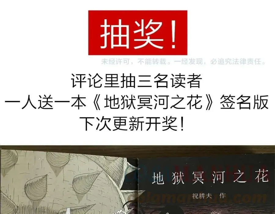 第61话 畸胎（十） 第133页