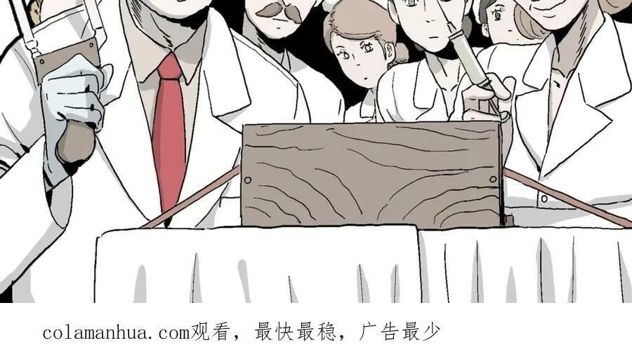 第61话 畸胎（十） 第139页