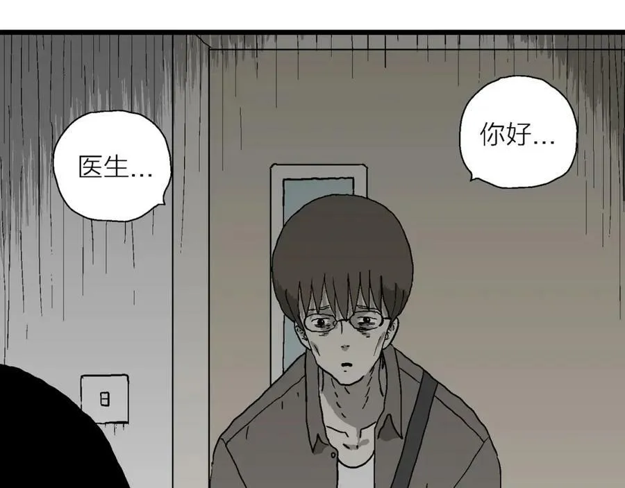 第62话 蜘蛛男（一） 第11页