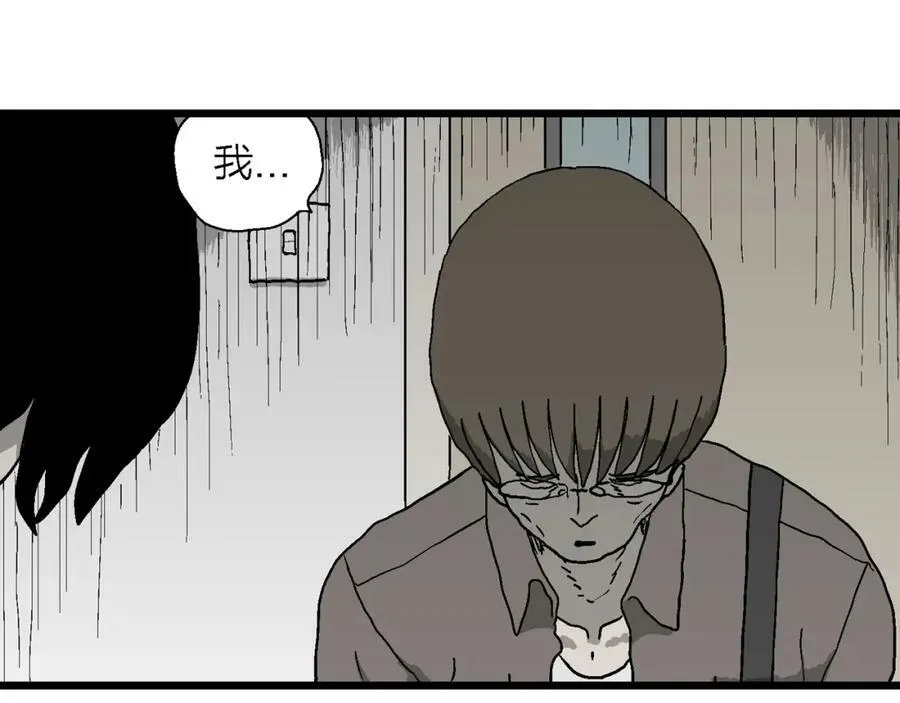 第62话 蜘蛛男（一） 第15页