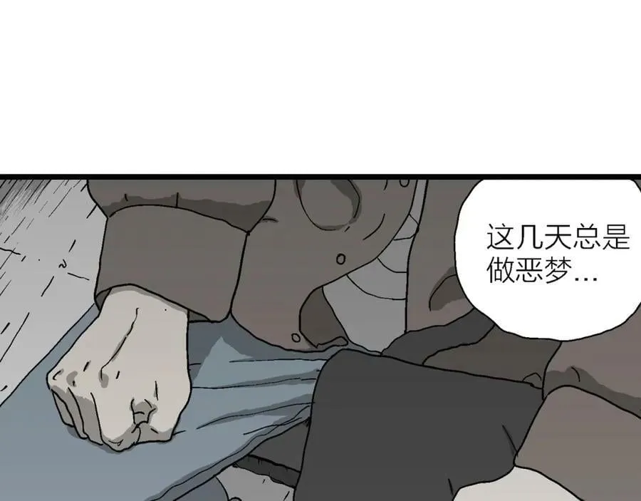 第62话 蜘蛛男（一） 第16页