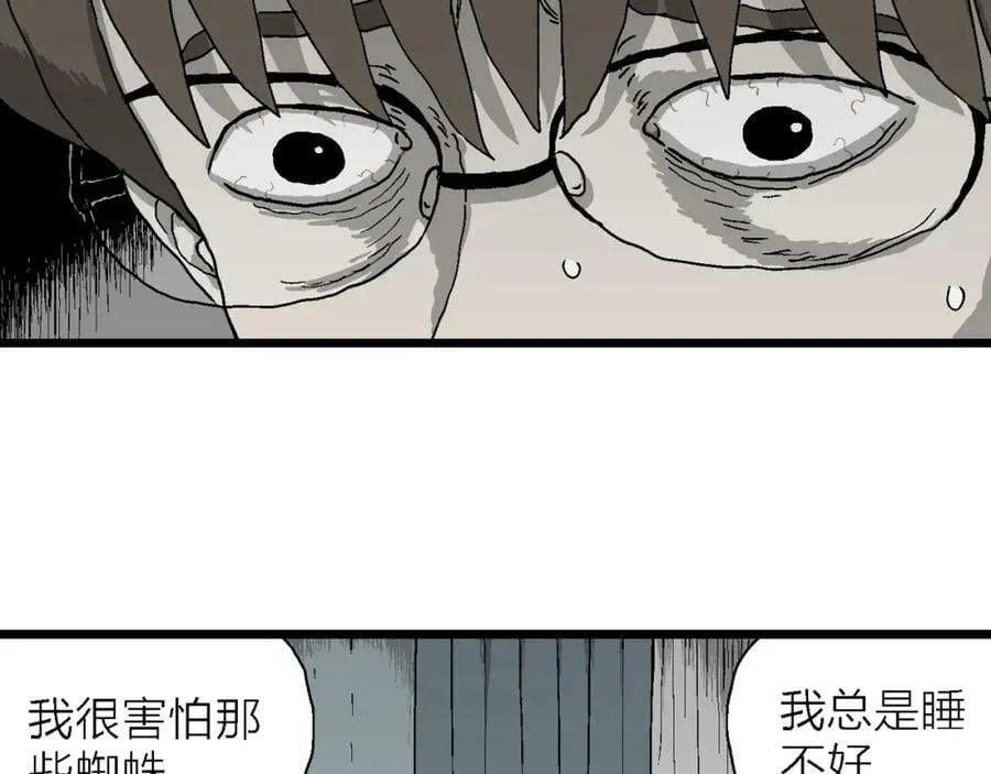 第62话 蜘蛛男（一） 第18页