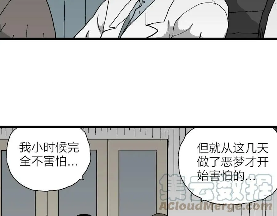 第62话 蜘蛛男（一） 第21页