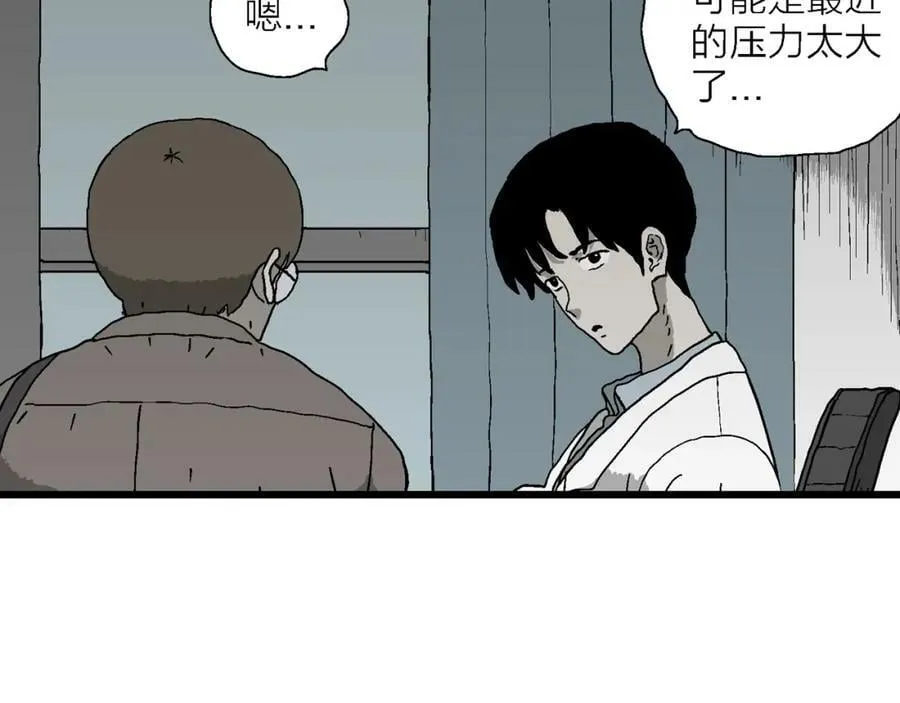 第62话 蜘蛛男（一） 第23页