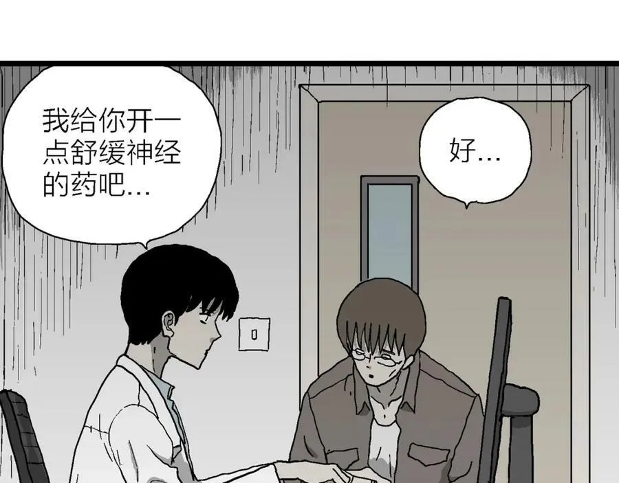 第62话 蜘蛛男（一） 第24页
