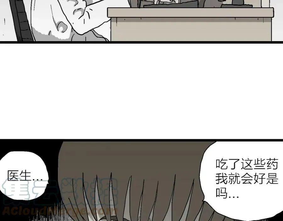 第62话 蜘蛛男（一） 第25页