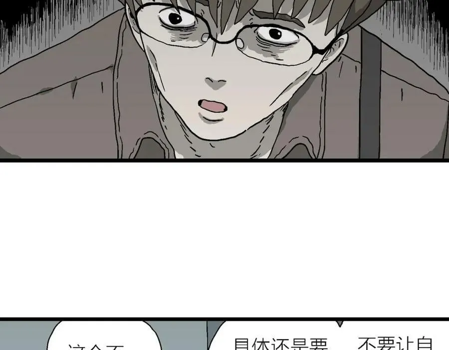 第62话 蜘蛛男（一） 第26页