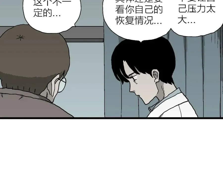 第62话 蜘蛛男（一） 第27页