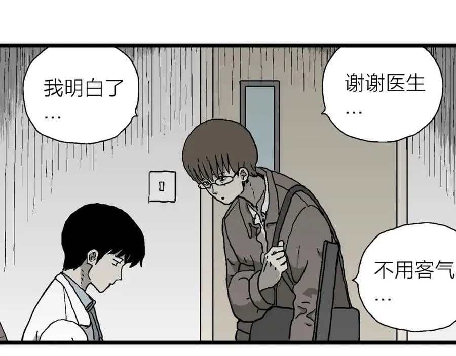 第62话 蜘蛛男（一） 第28页