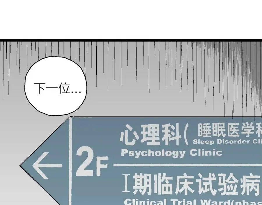 第62话 蜘蛛男（一） 第30页