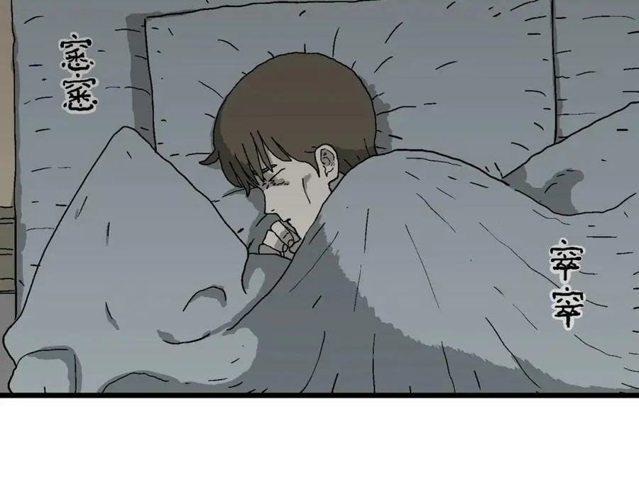 第62话 蜘蛛男（一） 第42页