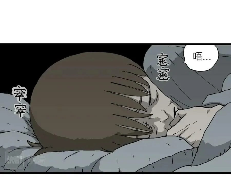 第62话 蜘蛛男（一） 第43页