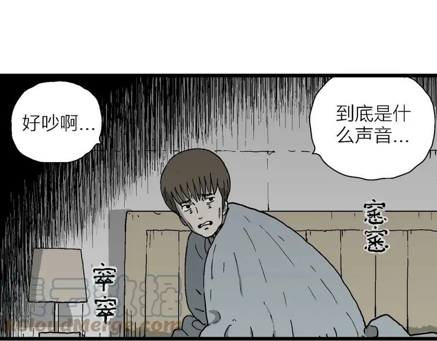 第62话 蜘蛛男（一） 第45页