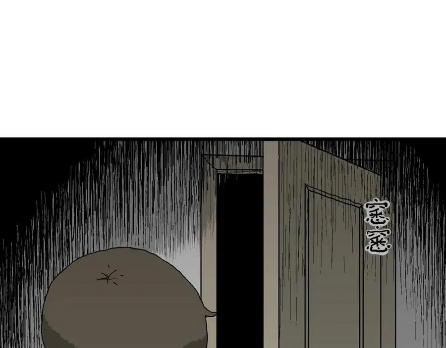 第62话 蜘蛛男（一） 第46页