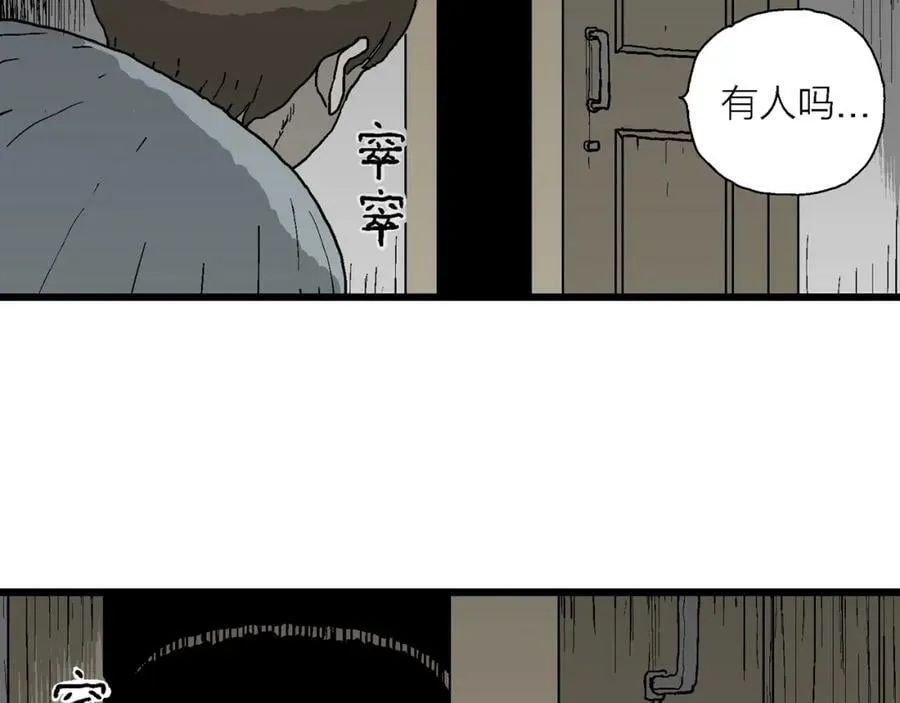 第62话 蜘蛛男（一） 第47页