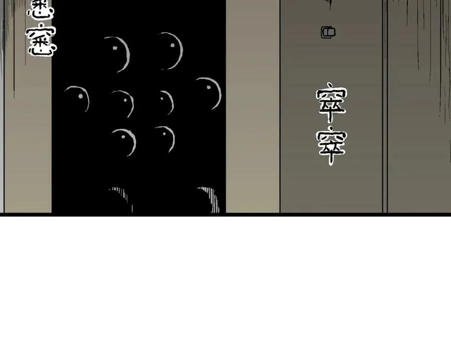 第62话 蜘蛛男（一） 第48页
