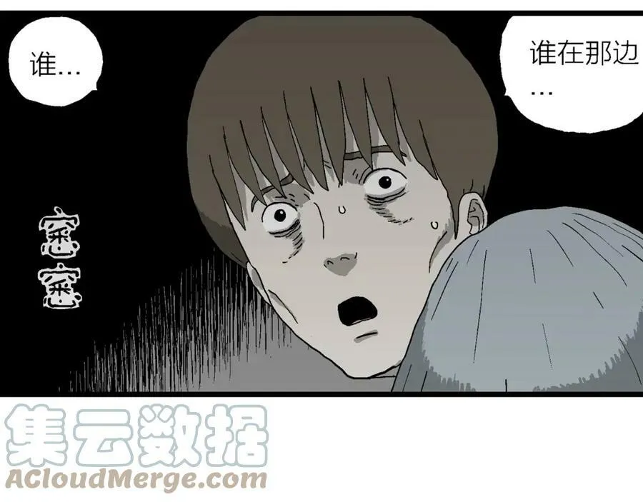 第62话 蜘蛛男（一） 第49页