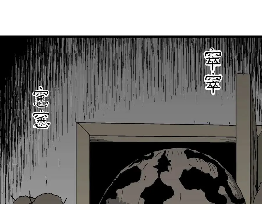 第62话 蜘蛛男（一） 第50页
