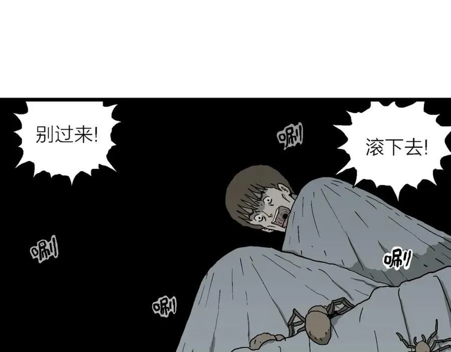 第62话 蜘蛛男（一） 第56页