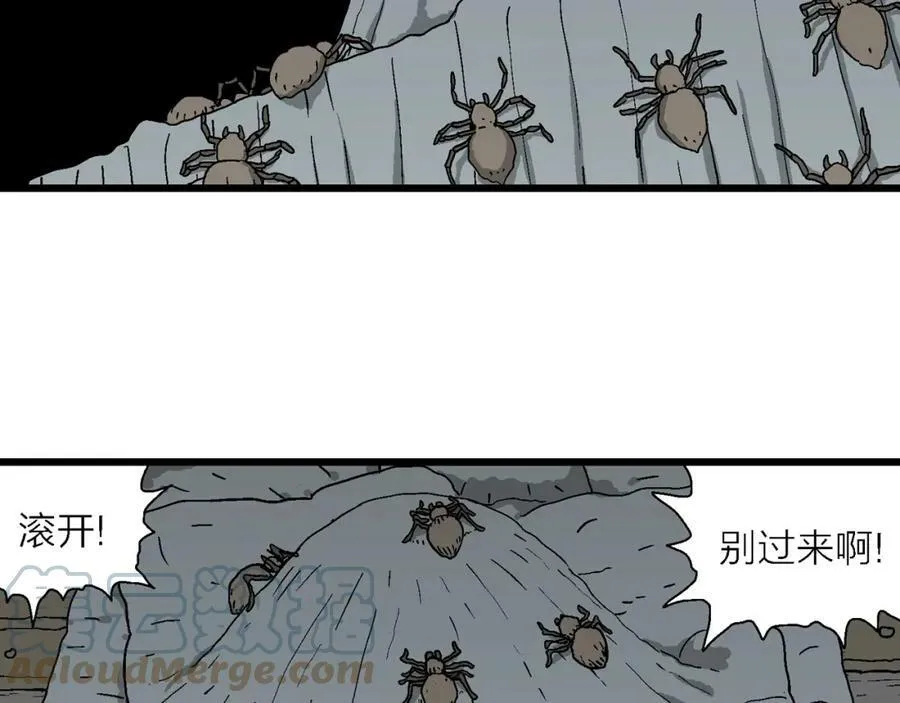 第62话 蜘蛛男（一） 第57页