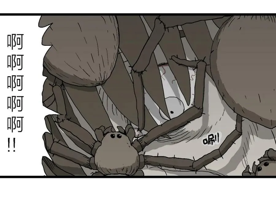 第62话 蜘蛛男（一） 第59页