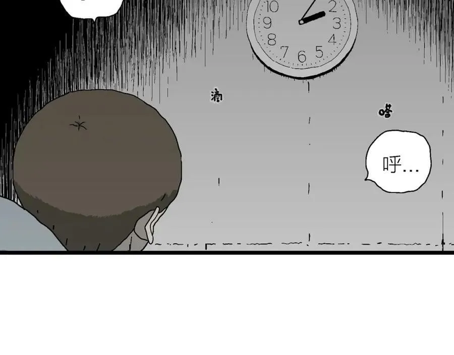 第62话 蜘蛛男（一） 第63页