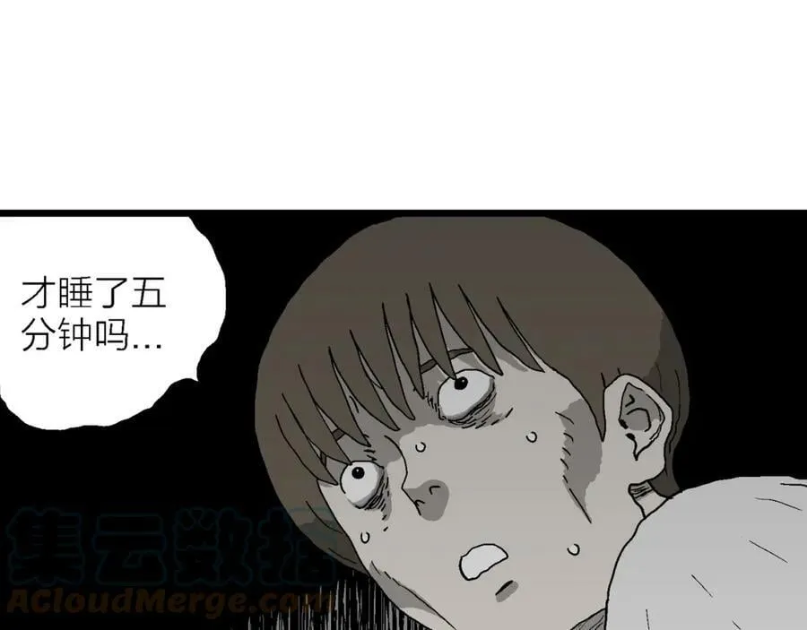 第62话 蜘蛛男（一） 第65页