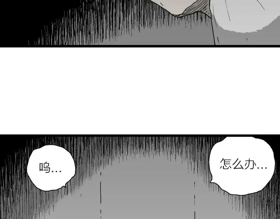 第62话 蜘蛛男（一） 第66页