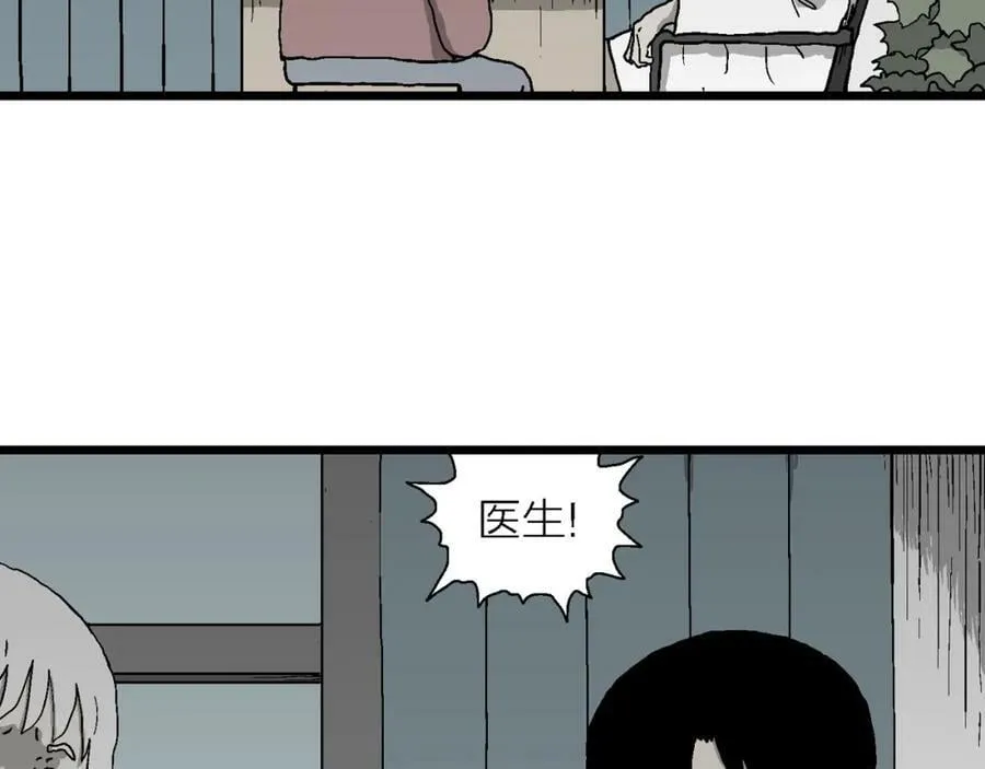 第62话 蜘蛛男（一） 第70页