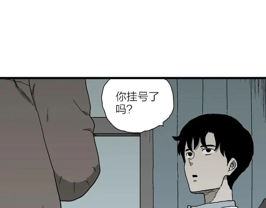 第62话 蜘蛛男（一） 第75页
