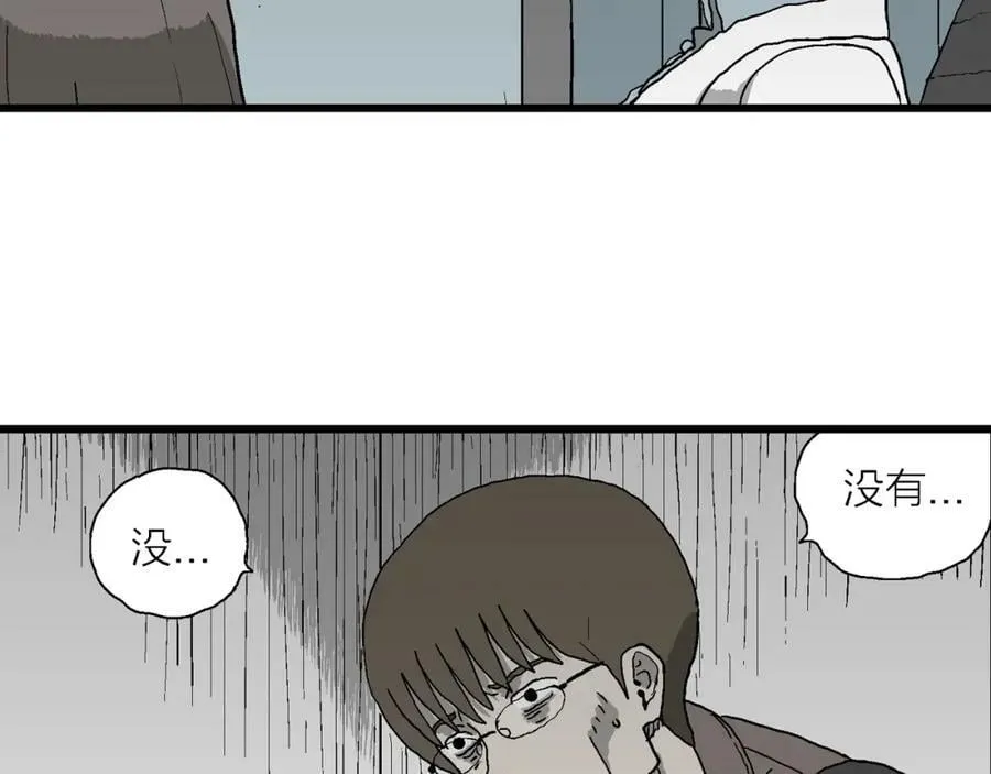 第62话 蜘蛛男（一） 第76页