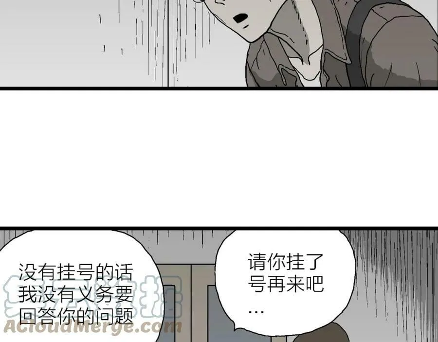 第62话 蜘蛛男（一） 第77页