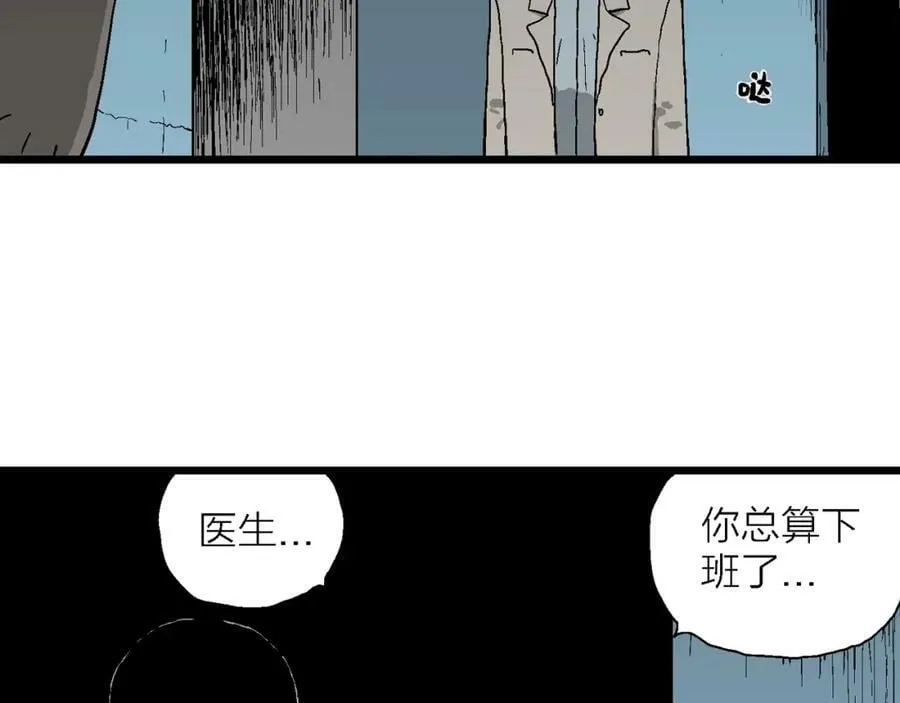 第62话 蜘蛛男（一） 第86页
