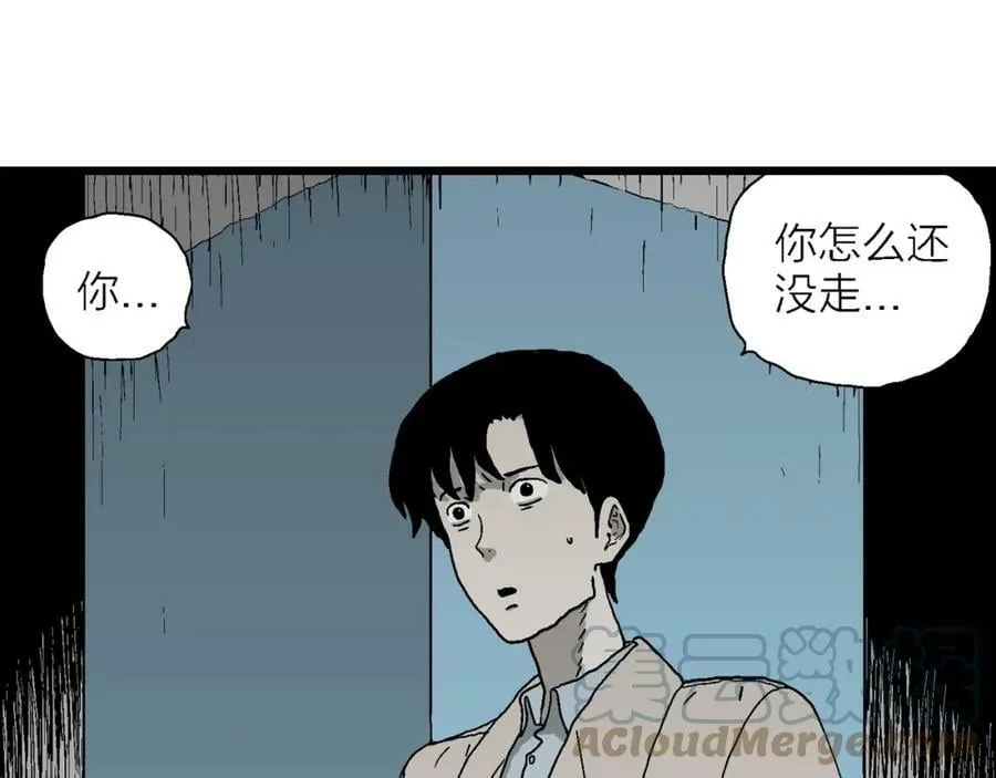 第62话 蜘蛛男（一） 第89页