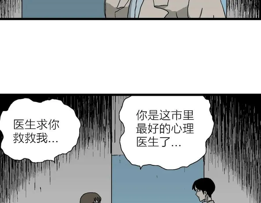 第62话 蜘蛛男（一） 第90页