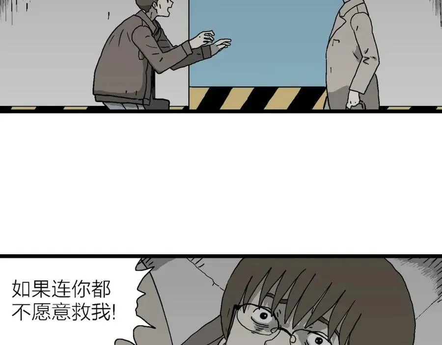 第62话 蜘蛛男（一） 第91页