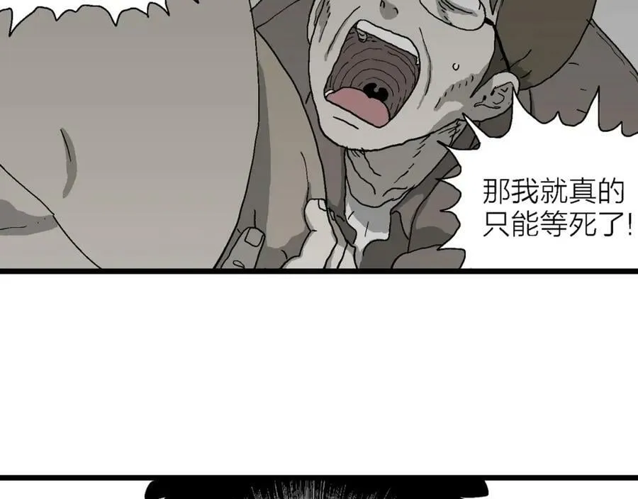 第62话 蜘蛛男（一） 第92页