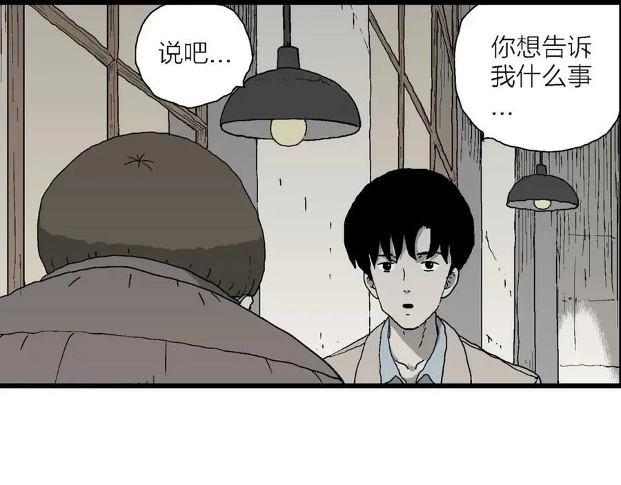 第62话 蜘蛛男（一） 第98页