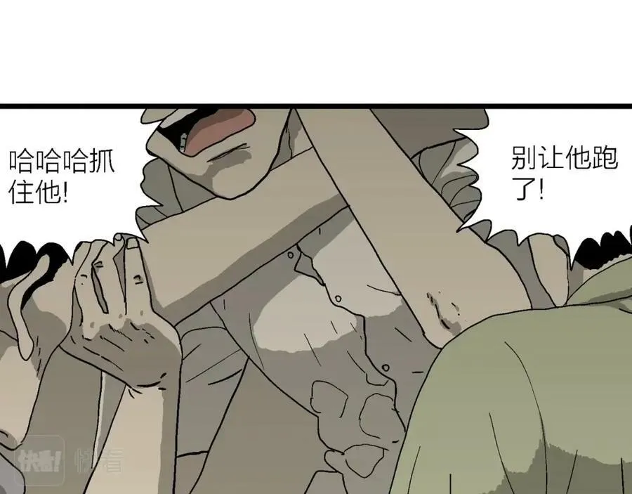 第62话 蜘蛛男（一） 第103页