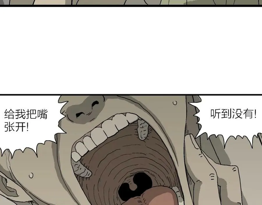 第62话 蜘蛛男（一） 第104页