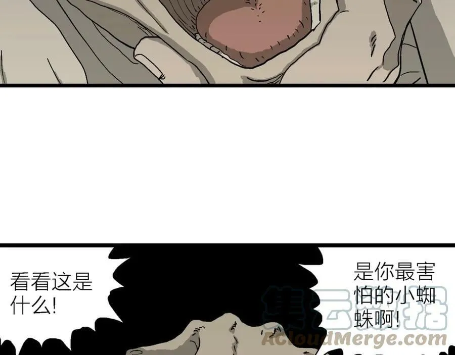 第62话 蜘蛛男（一） 第105页