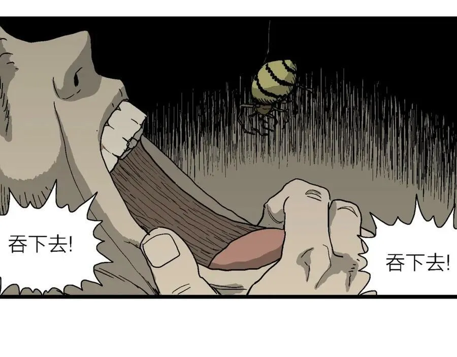 第62话 蜘蛛男（一） 第107页