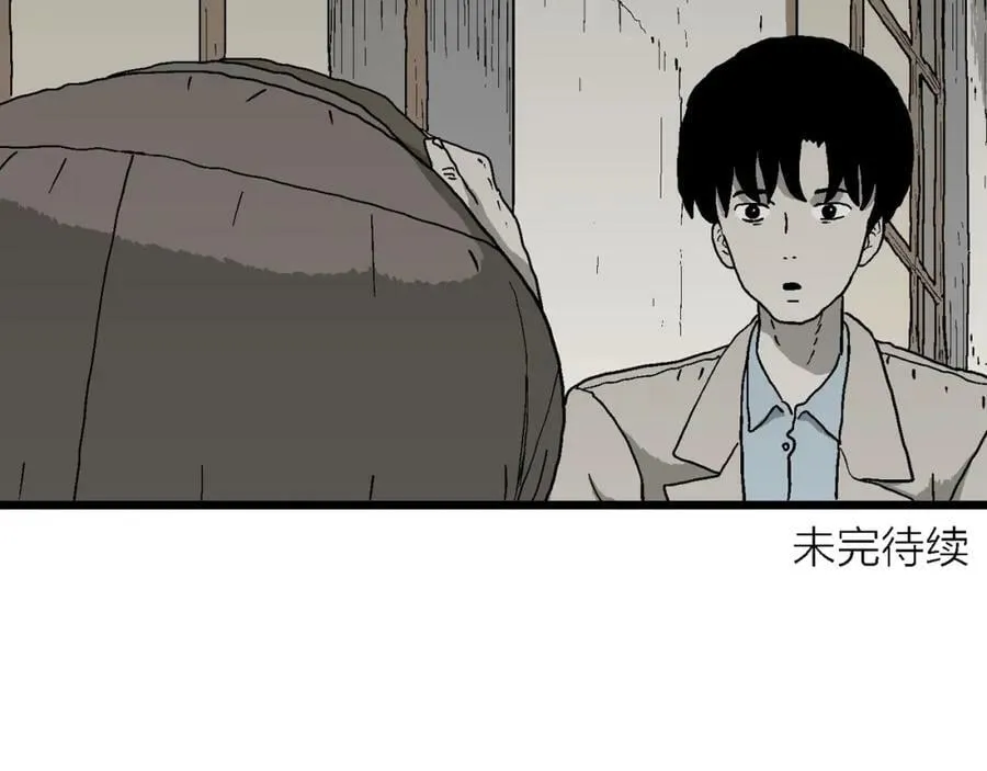 第62话 蜘蛛男（一） 第110页
