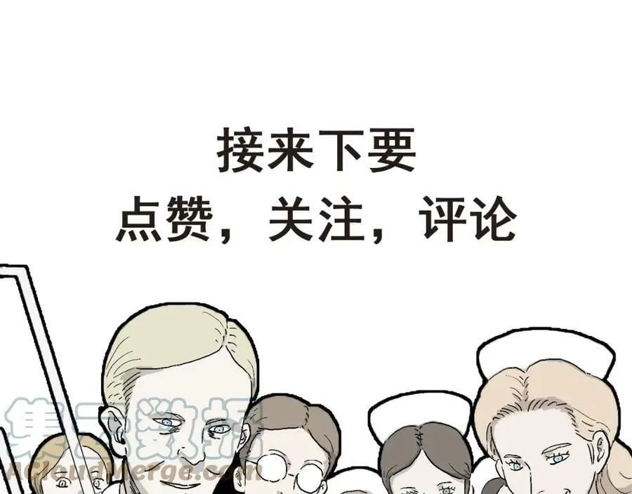 第62话 蜘蛛男（一） 第117页